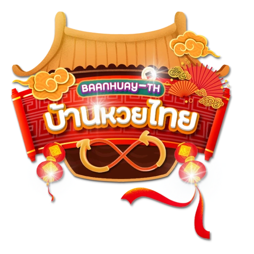 บ้านหวยไทย